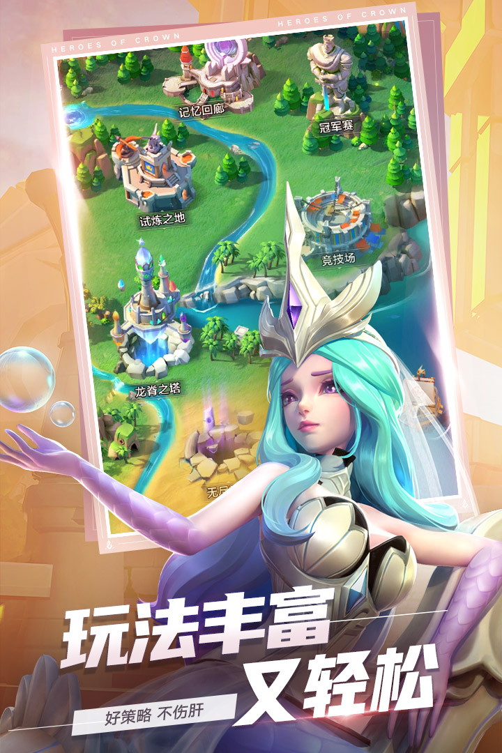 上古王冠最低九游折扣版 v1.385.070601