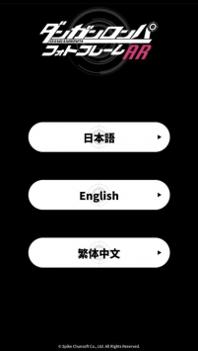 弹丸论破照相AR v3.0.5