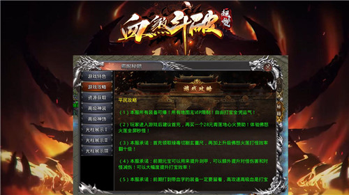 血煞斗破超变 v1.0