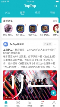 TapTap v3.0.5
