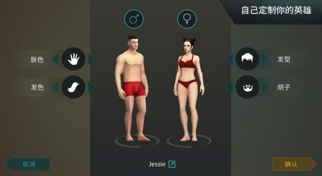 lastdayonearth3D杂交过程官方版  v3.3.3