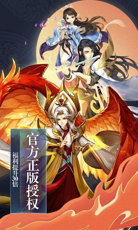 仙境剑皇录 v1.0