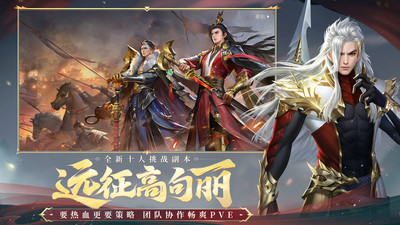 大唐无双 手游官网版 v3.0.5