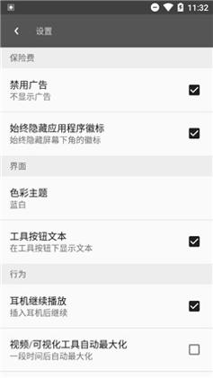 Avee Player音乐.jpg