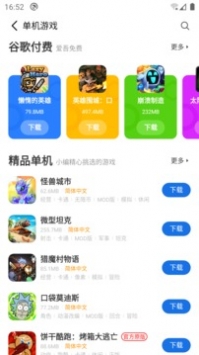 7723游戏盒app v3.0.5