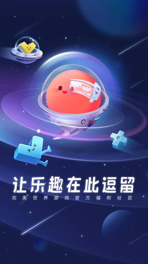 逗留一会  v8.7.3