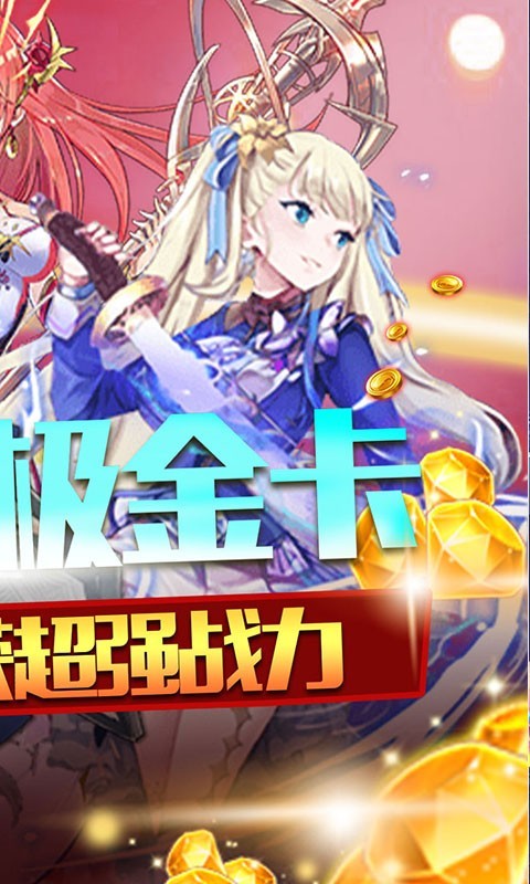 盖娅战记真充版 2022-02-13 11:05