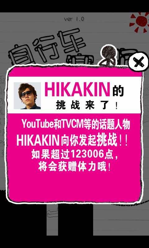 自行车赛跑3汉化版 v3.2.5 安卓版