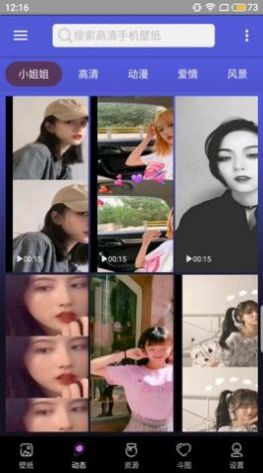 壁纸图片大师 v1.2.5