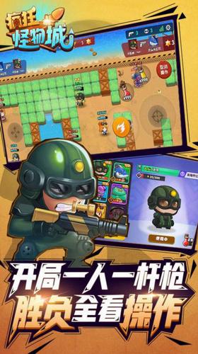 疯狂怪物城  v1.0.4