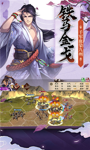 策魂三国无限玉币 v5.1.2