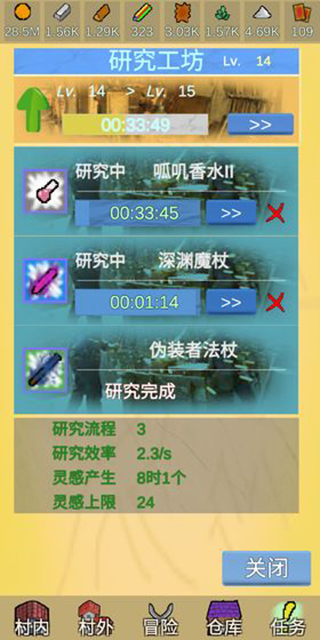 放置冒险村官方版 v0.419r