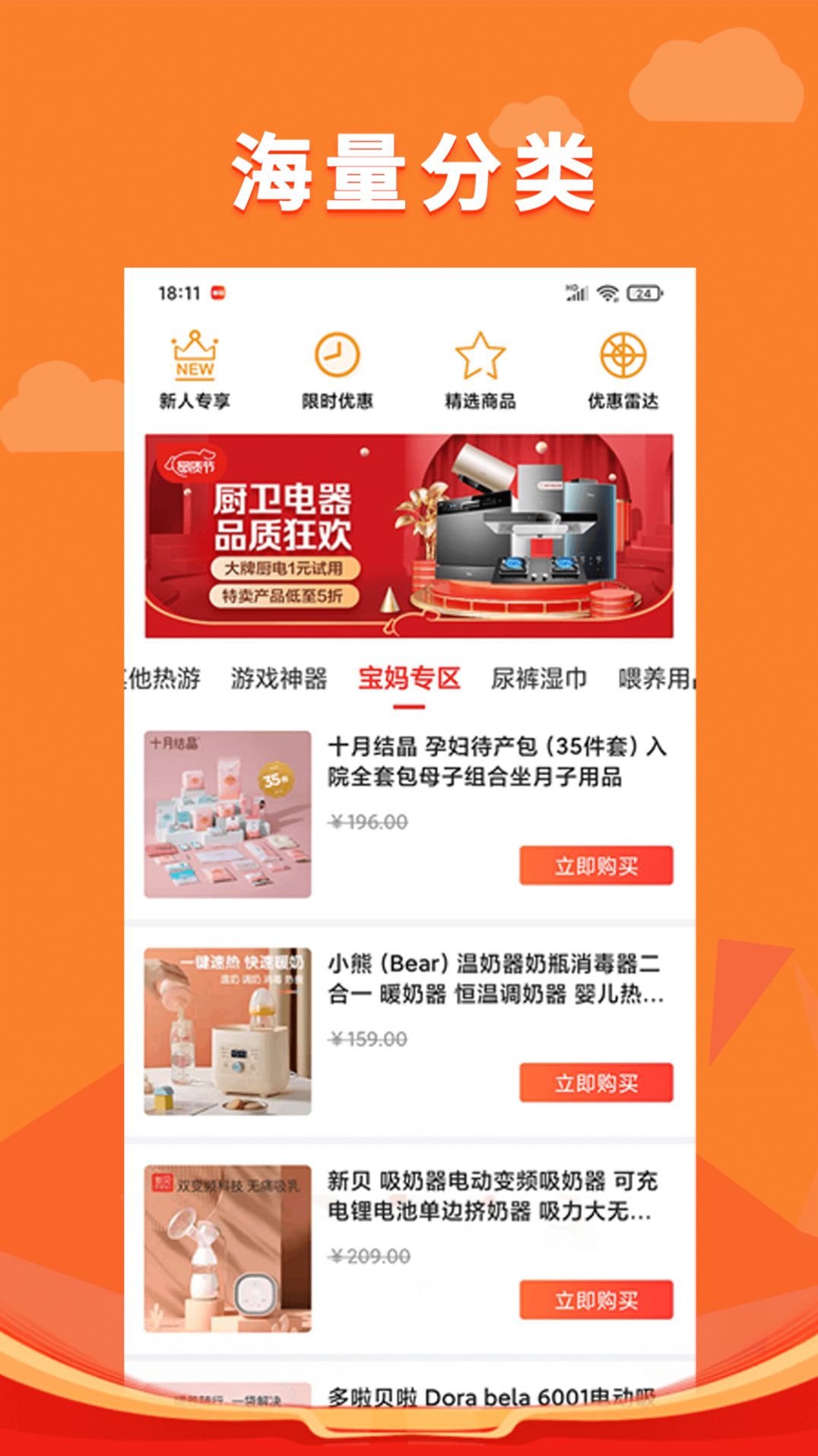 锦鲤多多打卡免费领皮肤app下载安装图片1