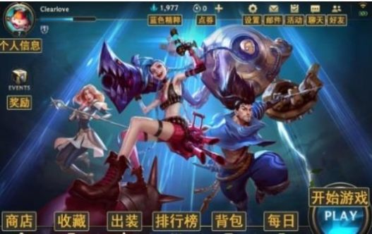 英雄联盟手游中文翻译器