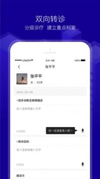 新会珍医生 v3.2.5