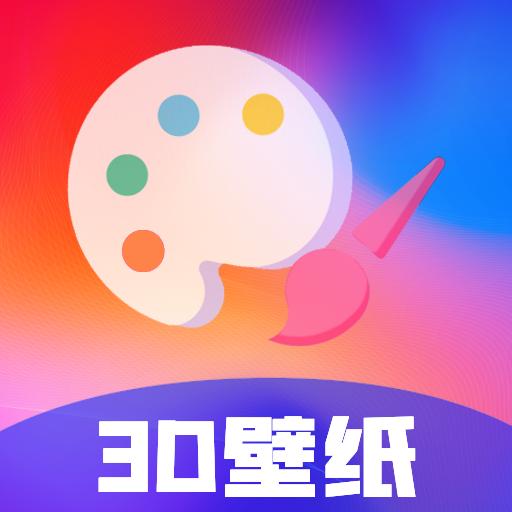 壁纸美化精灵
