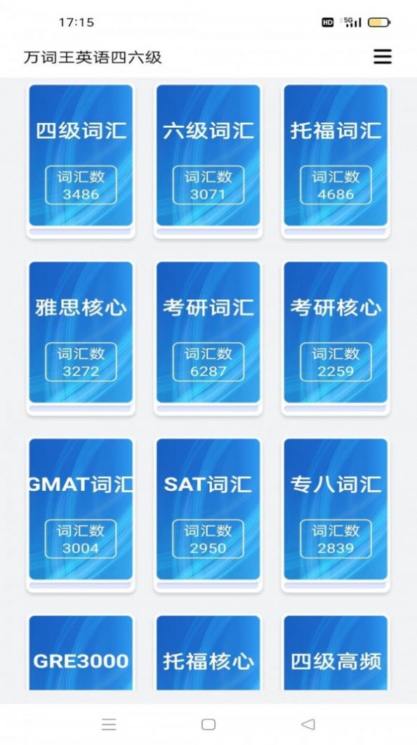 傻瓜背单词APP最新版  v5.2.4