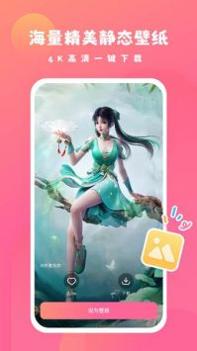 可心壁纸最新版 v3.0.5