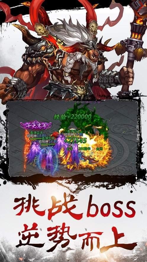 卧龙道盾合击传奇