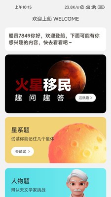 火星充电壁纸  v2.0.2
