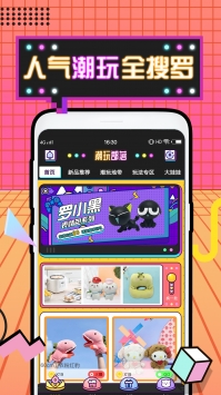 潮玩部落 v3.0.5