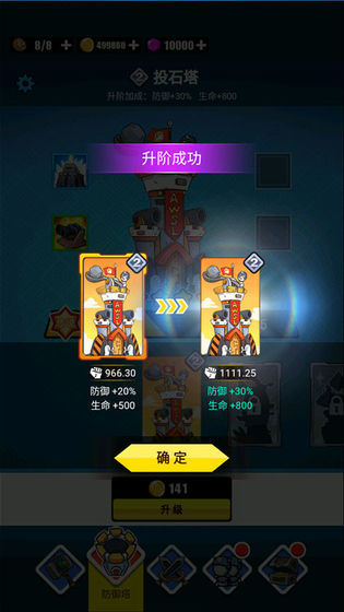 表情包乱斗大作战免费金币钻石最新版图片2