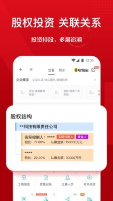 人民启信 v1.0.0.0