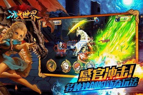 冰火世界 v1.0.0