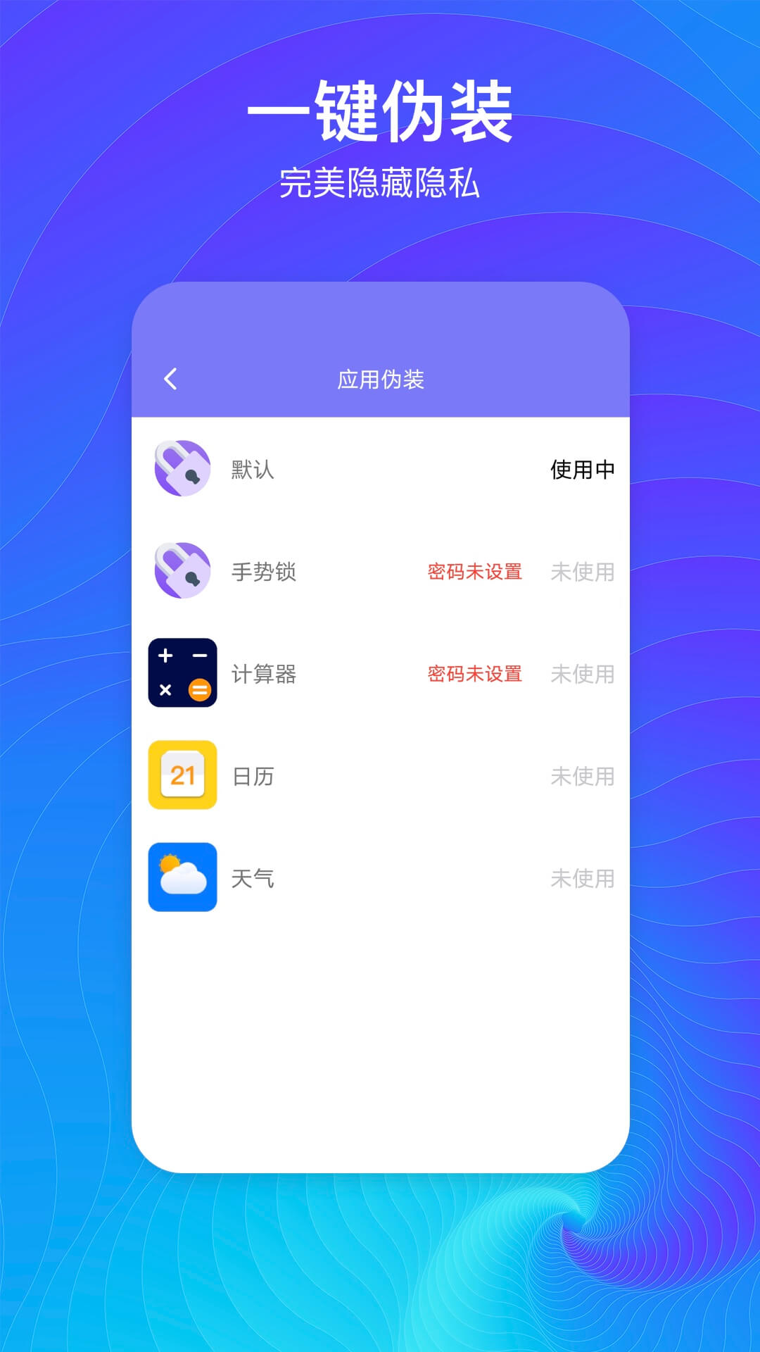 隐藏空间 v3.0.5