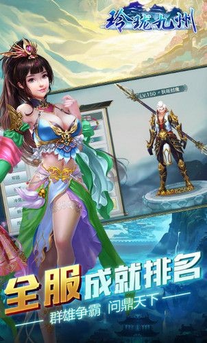 玲珑九州手游 2020-06-22 18:28