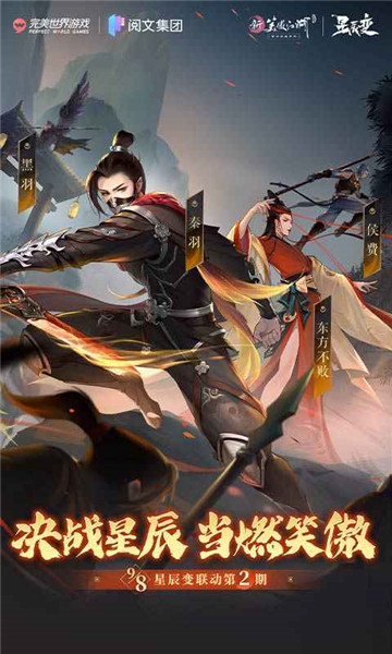 新笑傲江湖 v1.0.203