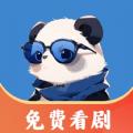熊猫短剧