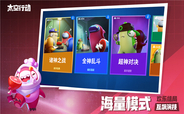 太空行动狼人杀 v1.41.26.001