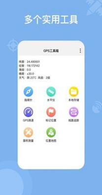奥维地图工具箱 2.0