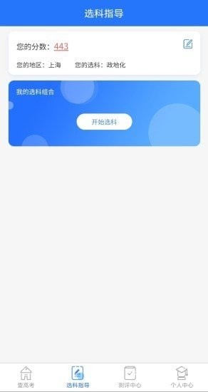 壹高考  v21.03.3101