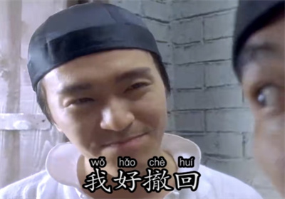 我们是走流程还是直接在一起表情包截图2