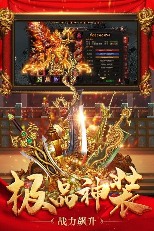 华哥剧毒传奇游戏 v1.85