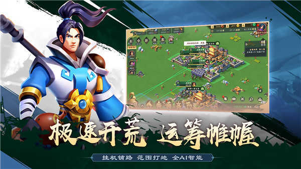 胡莱三国4单机版 v1.1.1