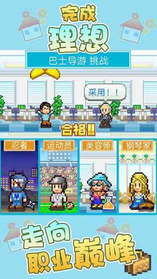 开罗游戏住宅梦物语2  v2.2.8