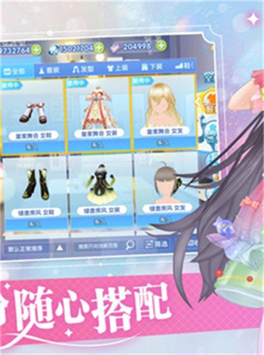 唱舞全明星七夕嘉年华  v1.0.0