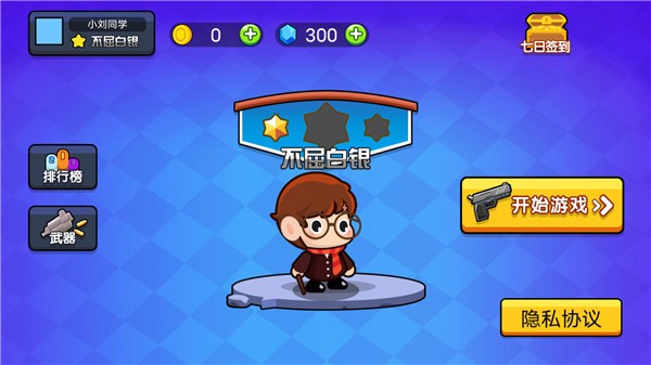 吃鸡总动员  v4.1