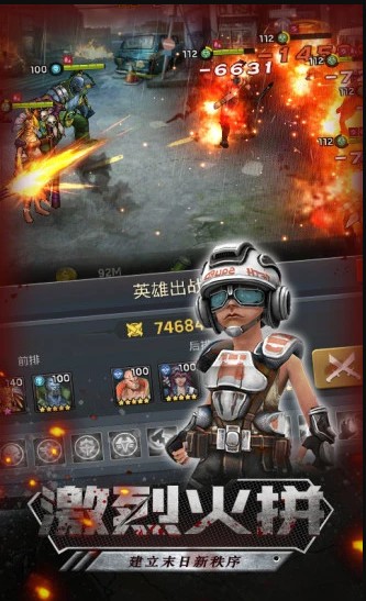 末世军团应用宝版  v1.0.0