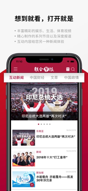 联合早报即时报道 v3.32.27
