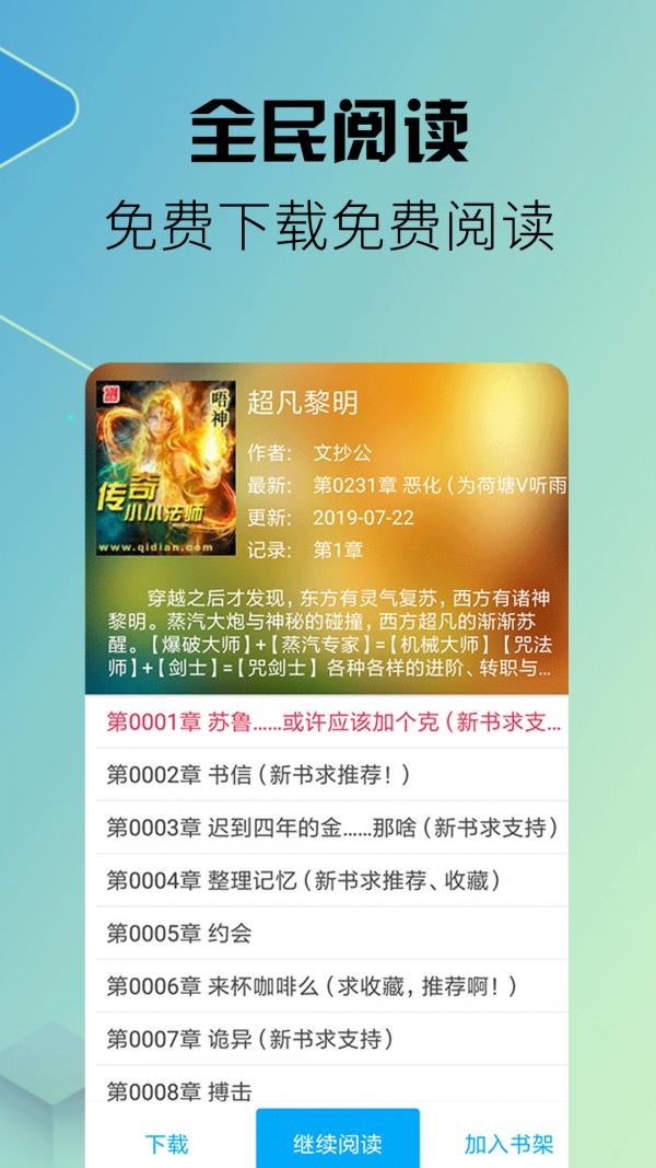 爽文小说 2020-09-21 08:48