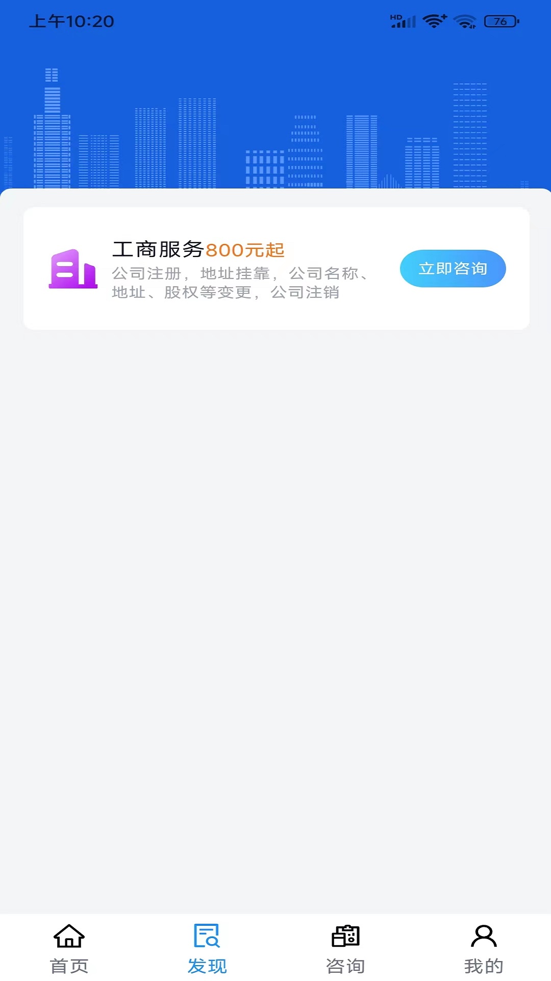 寸云账税 v1.0.0