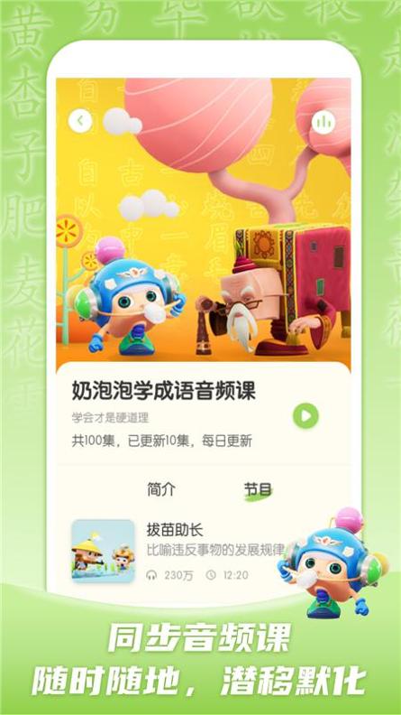 儿童学成语.png 儿童学成语.png