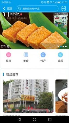 云游贵州