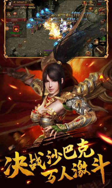 霸域龙途烈火屠龙手游官方安卓版 