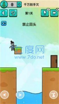 千万不要动游戏