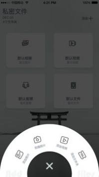快易私密相册 v3.0.5